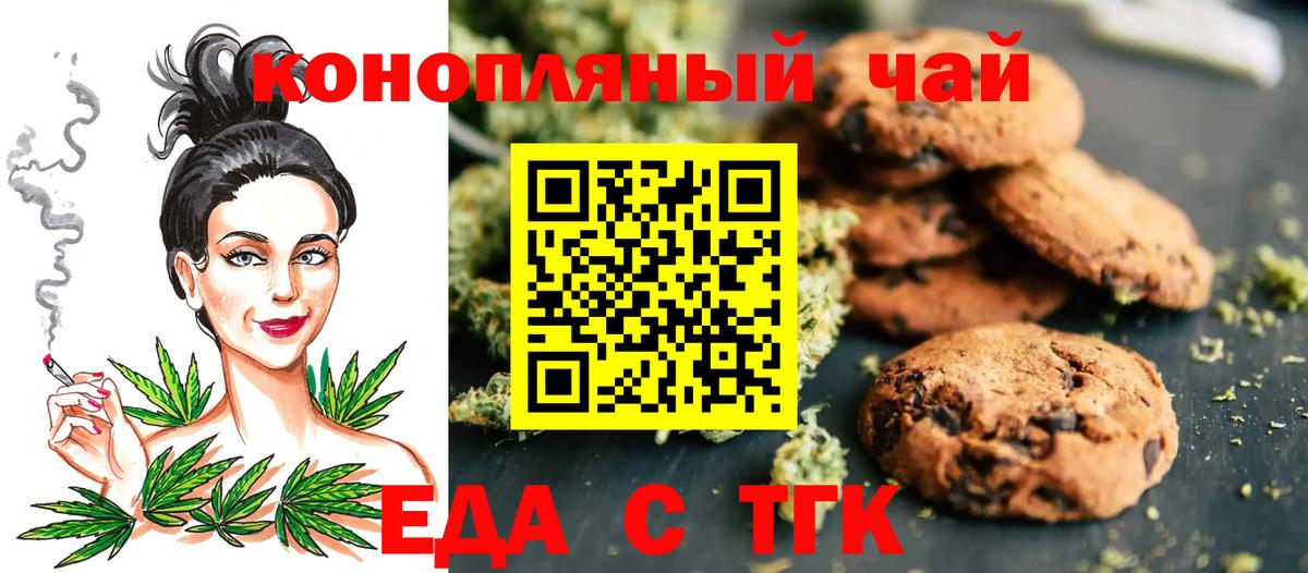Cannafood марихуана  Вход с VPN  Нальчик 