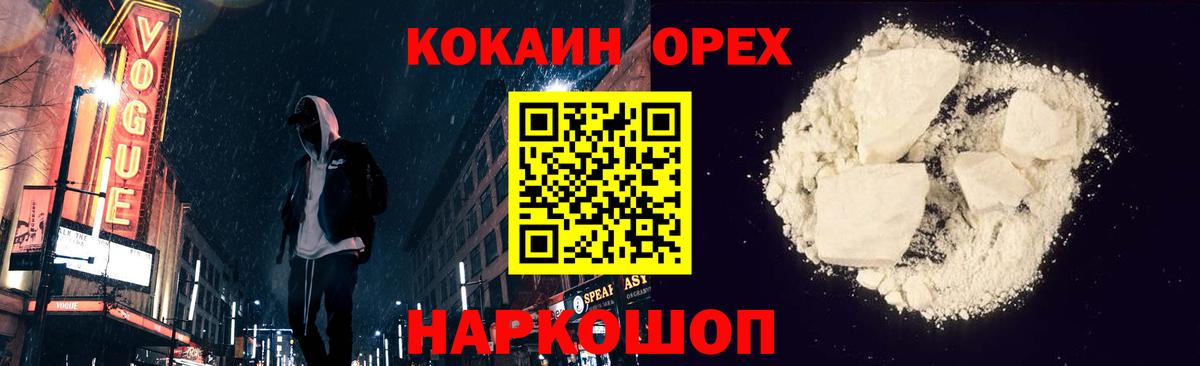 COCAIN Колумбийский  КОКАИН  Нальчик  Cocaine Колумбийский  Вход с VPN 