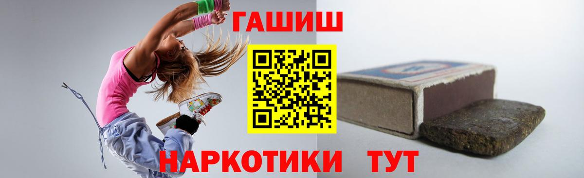 ГАШ Cannabis Нальчик