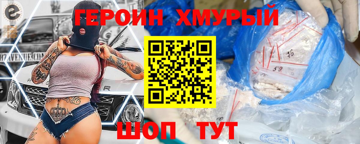 ГЕРОИН Афган Нальчик