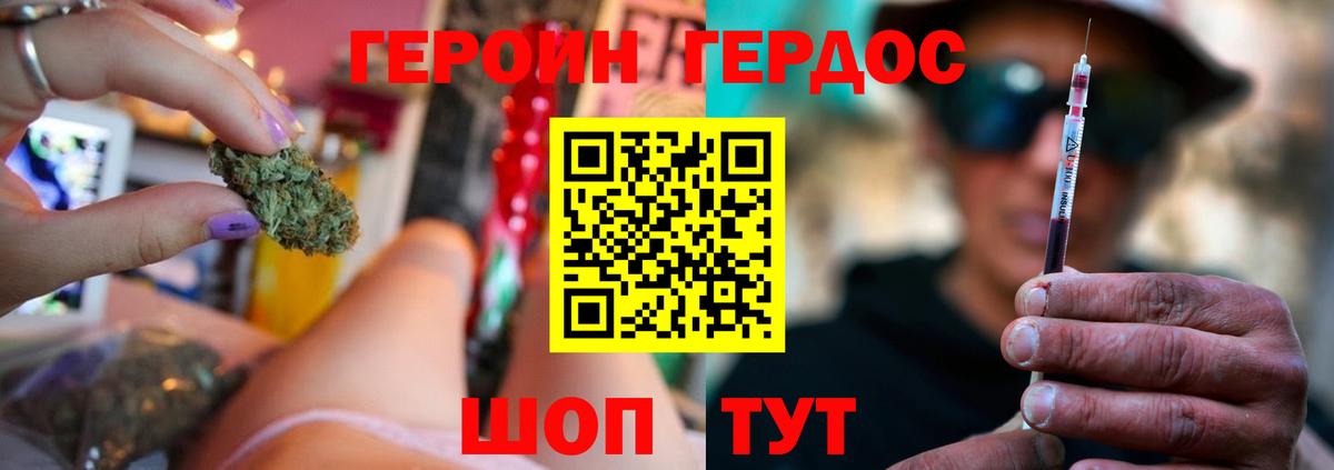 ГЕРОИН белый  Вход с VPN  Нальчик 