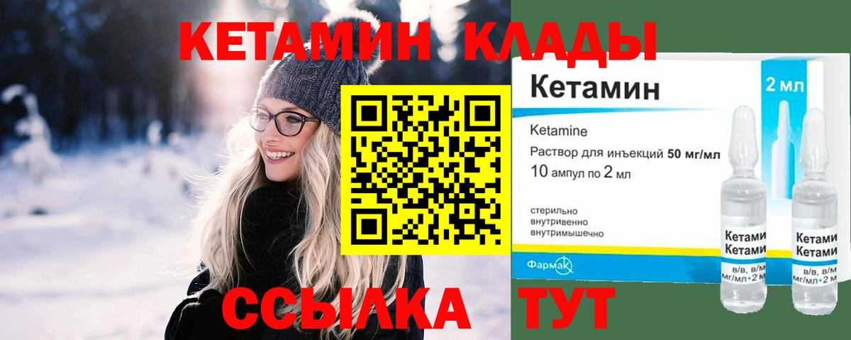 Кетамин ketamine  Вход с VPN  КЕТАМИН ketamine  Нальчик 