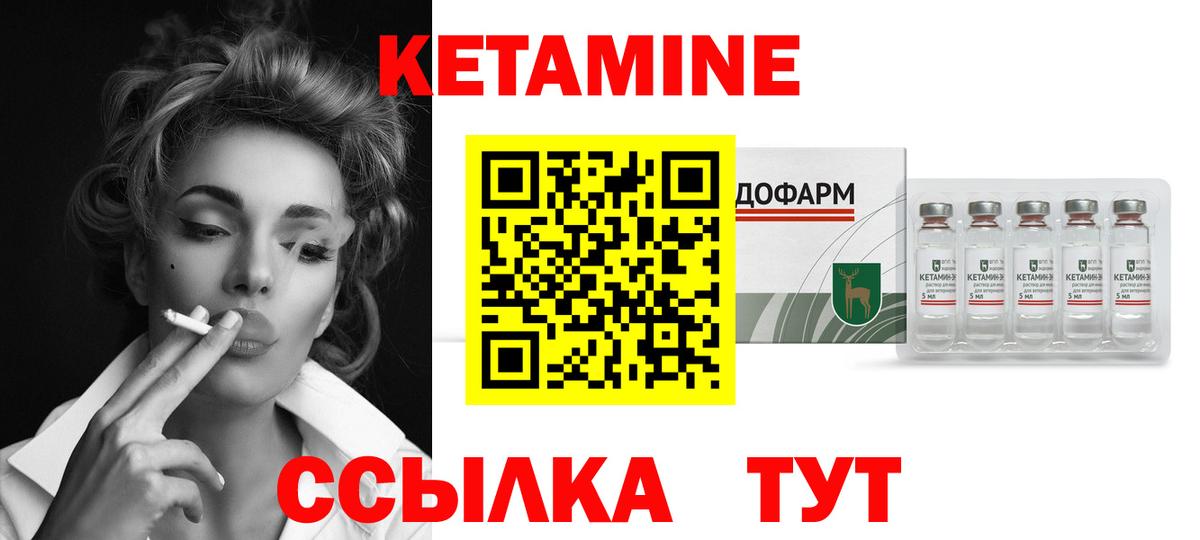 КЕТАМИН VHQ Нальчик