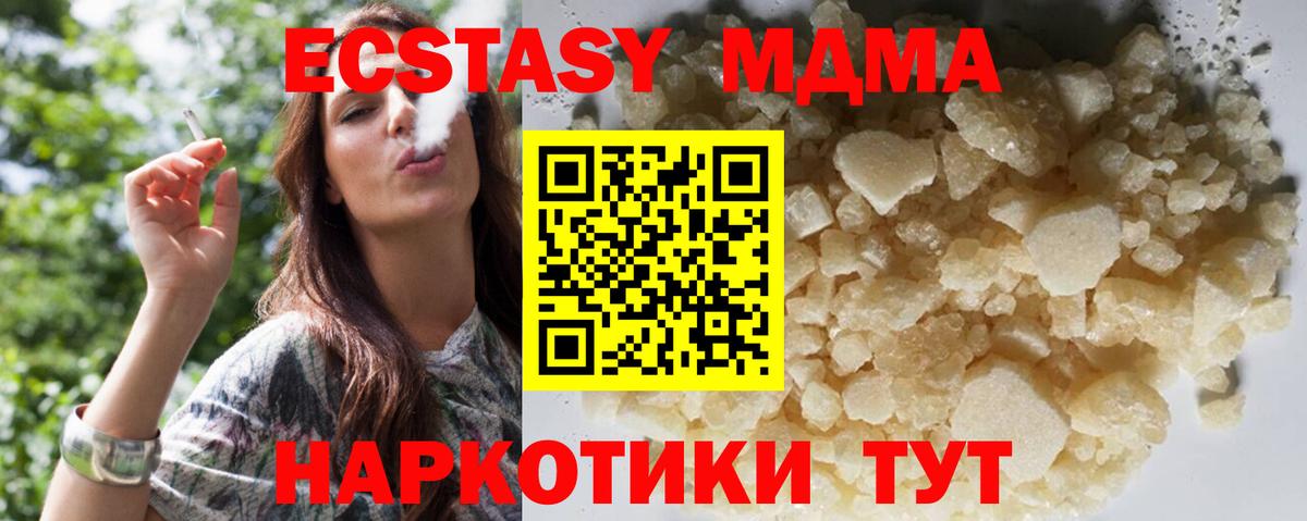MDMA VHQ  Вход с VPN  MDMA VHQ  МДМА  Нальчик 