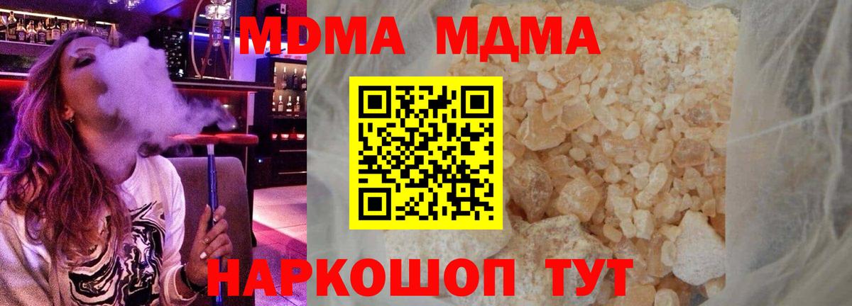 МДМА Molly Нальчик