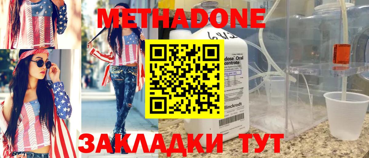 Метадон VHQ  Метадон VHQ  Нальчик  Вход с VPN 