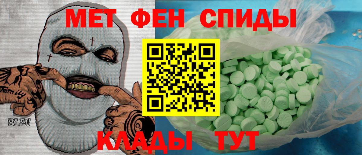 Метамфетамин мет Нальчик