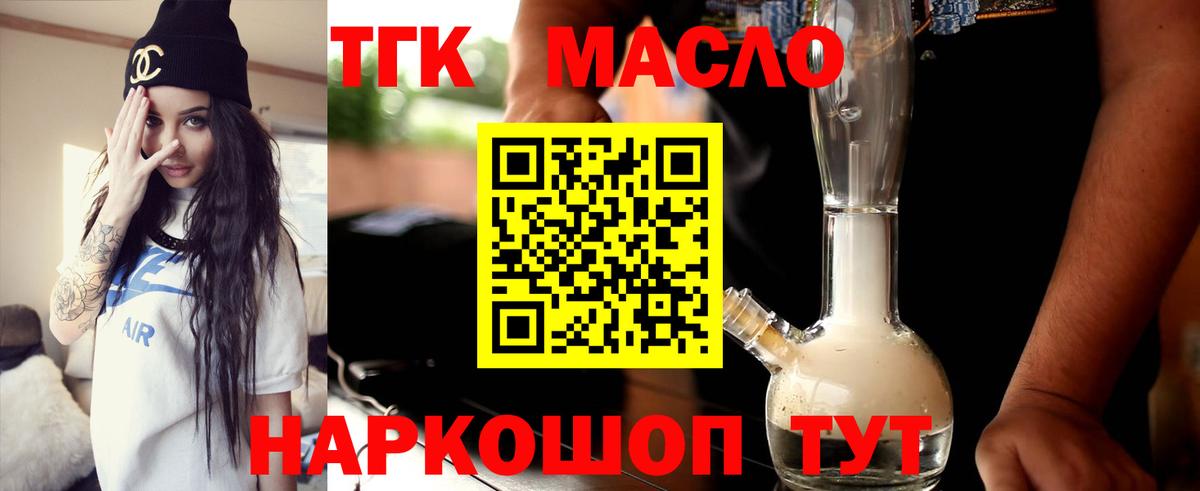 ТГК вейп с тгк Нальчик